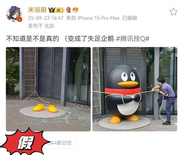 台风“桦加沙”来袭!官方辟谣:广东汽车被五花大绑是AI合成