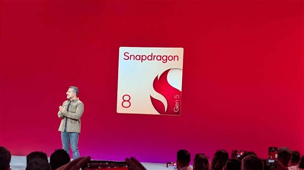 又一颗旗舰Soc!高通骁龙8 Gen5官宣