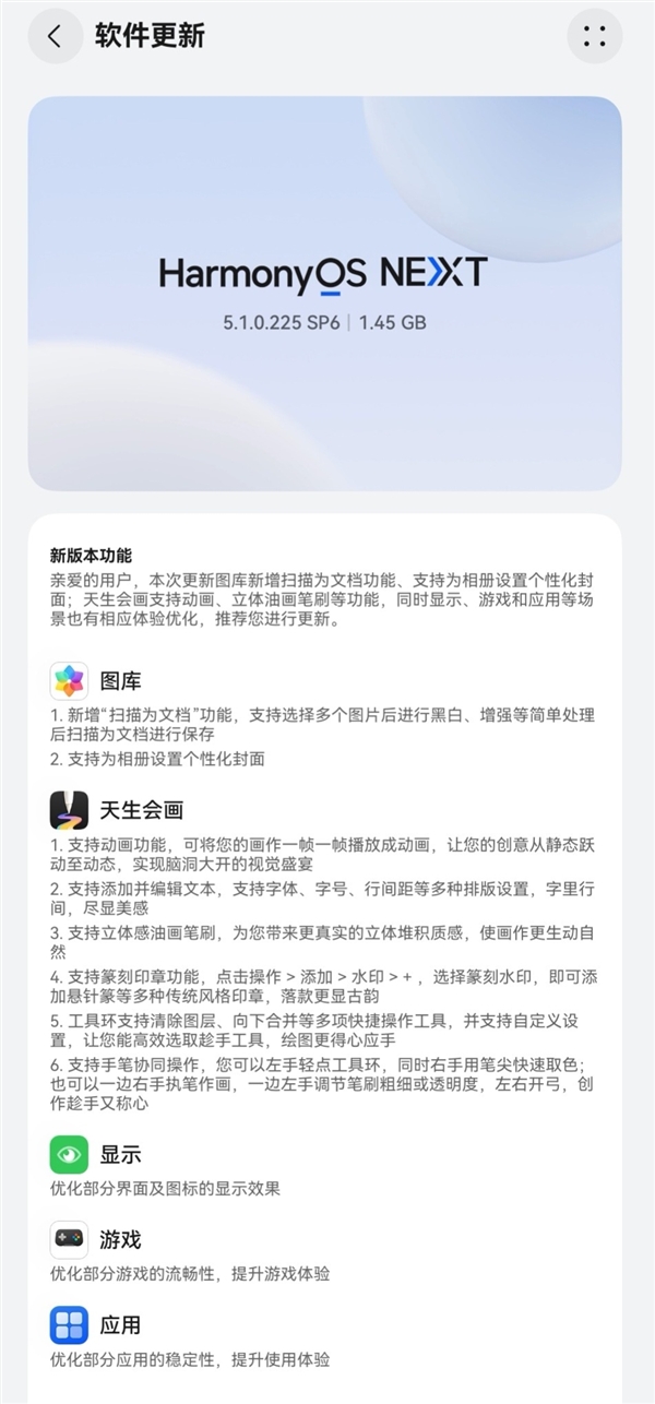 华为MatePad Mini推送鸿蒙OS 5.1.0.225更新:首次公开麒麟9010芯片型号