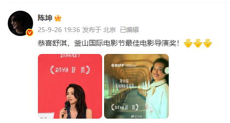 舒淇首作《女孩》获国际电影节最佳导演奖 获奖感言哽咽感谢丈夫