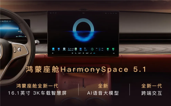 小号尊界S800来了！岚图追光L开启预定：华为乾崑ADS4、鸿蒙座舱5上车