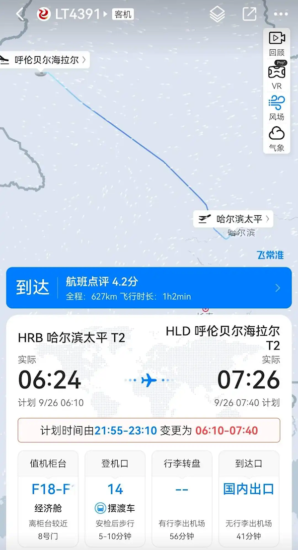 航班突然提前15小时起飞!乘客懵了:离了大谱