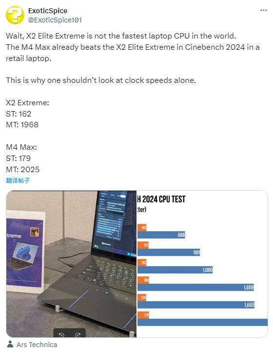 Windows PC最快!高通骁龙X2 Elite Extreme跑分曝光:超AMD和Intel、不敌苹果