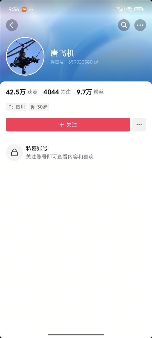 画面曝光！55岁网红“唐飞机”飞行直播时坠机身亡 曾35万元购买共轴双桨超轻型飞机