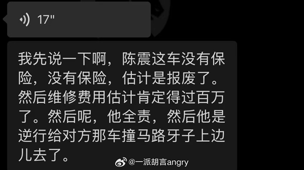 知名车评人陈震发生交通事故 座驾劳斯莱斯闪灵维修费或超百万：曾称买车损险不划算