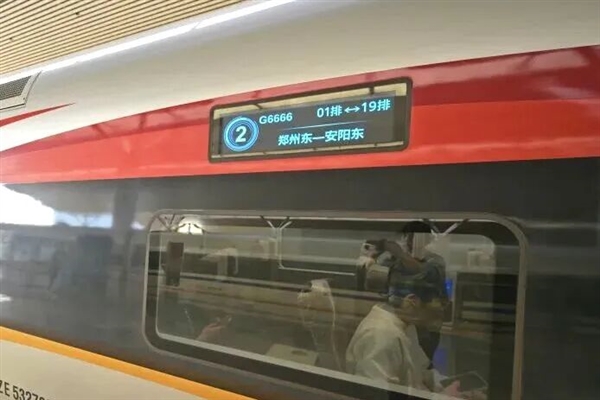 G6666次列车上线!郑州一站直达安阳
