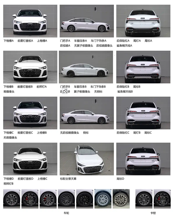 全新一代奥迪A6L申报图亮相:车身继续加长 外观风格大变