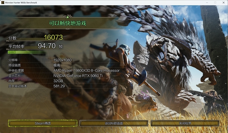 游戏性能提升显著 价格优势高达15%！RX 9060 XT 16GB vs RTX 5060 Ti对比评测