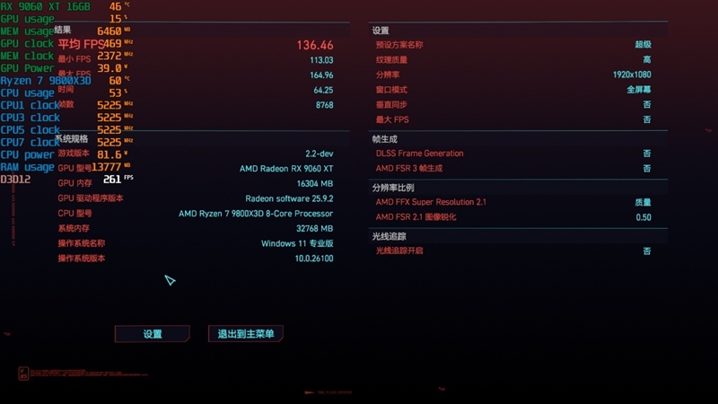 游戏性能提升显著 价格优势高达15%！RX 9060 XT 16GB vs RTX 5060 Ti对比评测