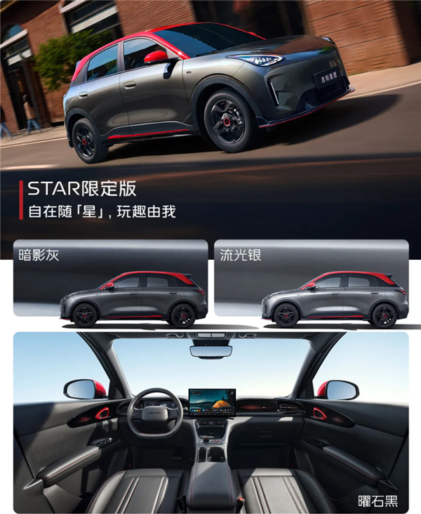 国内无定语乘用车销冠上新！2026款吉利星愿上市：6.58万元起