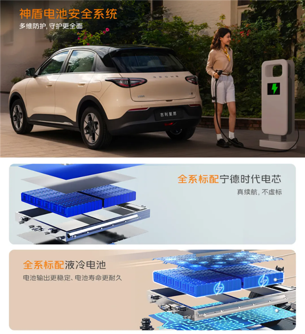 国内无定语乘用车销冠上新！2026款吉利星愿上市：6.58万元起