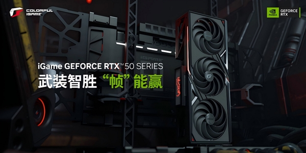 2025 CS亚洲邀请赛开打:七彩虹显卡、笔记本闪亮赛场