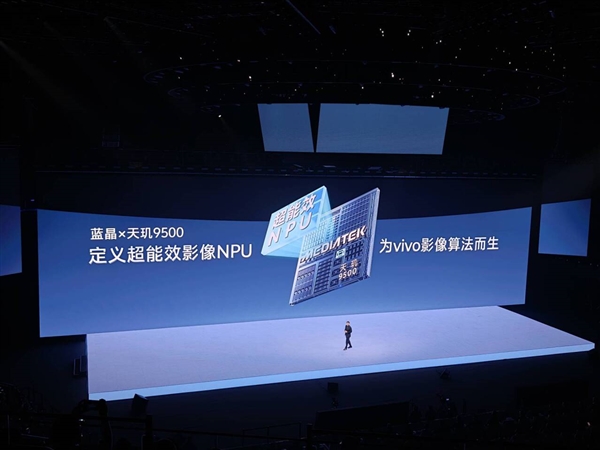 vivo蓝晶天玑9500搭载影像芯片V3+ 黄韬:双芯合体 史无前例