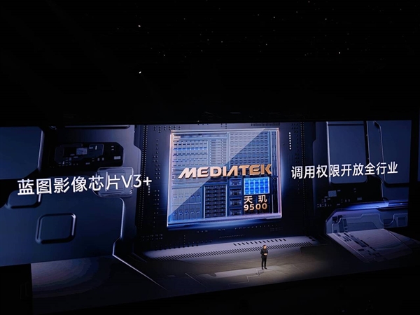 vivo蓝晶天玑9500搭载影像芯片V3+ 黄韬:双芯合体 史无前例