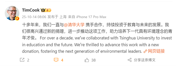 苹果宣布向清华大学提供新一笔捐赠:助力中国环境教育发展