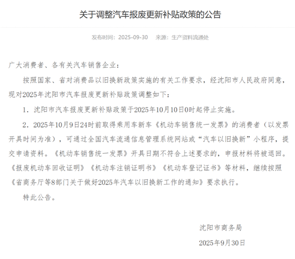 汽车补贴开始摇号 要不要在年底赶紧买车呢