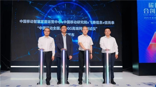 全国产40万兆网络测试仪发布!64核心国产飞腾处理器