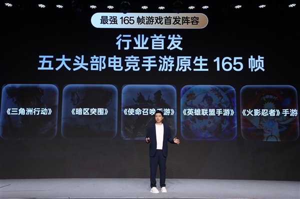 一加正式发布第三代东方屏！引领手机屏幕进入165Hz超高刷时代