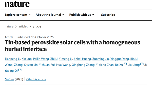 告别铅污染!复旦造出更环保的太阳能电池:还打破一项世界纪录