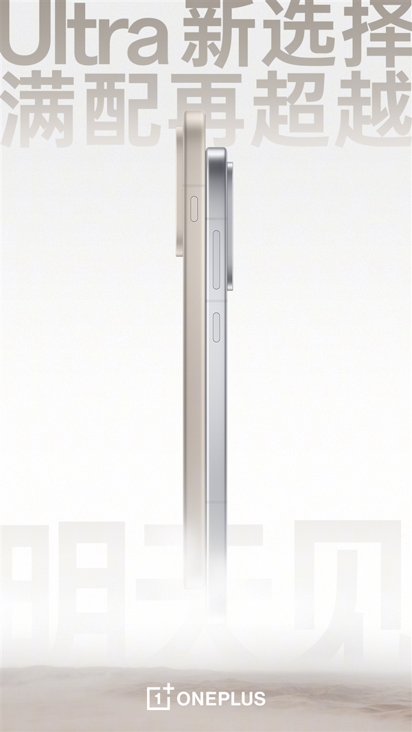 一加Ace 6官宣:同档唯一165Hz超高刷手机