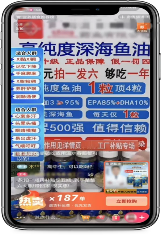 央视主持人遭AI仿冒带货 北京查处首例AI虚假广告案