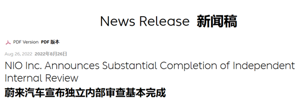 新加坡国资告了蔚来 是不是没活硬整啊!