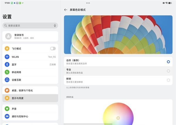 OPPO Pad 5上手：安卓板王实至名归