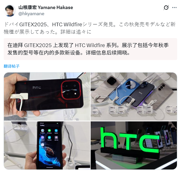 昔日安卓机王者！HTC手机要回归：电竞风格新机亮相