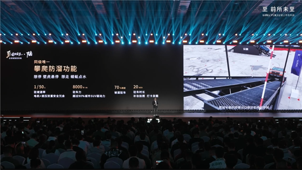 全球首款横渡长江的车来了！捷途纵横G700上市：30.49万起