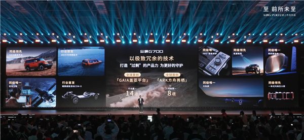 全球首款横渡长江的车来了！捷途纵横G700上市：30.49万起