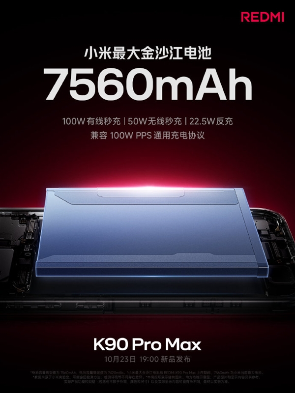 雷军:REDMI K90 Pro Max简单看一下配置 就知道在4000档有多强
