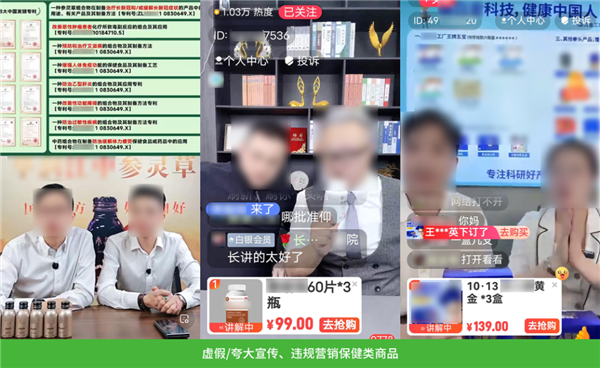 微信严打大量用户举报违规直播 ：虚假/夸大宣传、营销假冒伪劣产品！