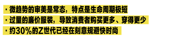 潮人 正滑落到时尚鄙视链的底端
