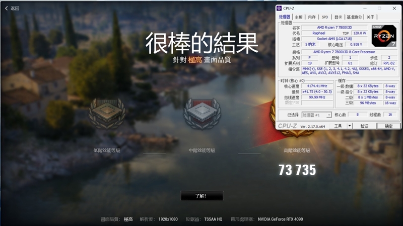 锐龙7 上市2年依旧是完美的游戏处理器!7800X3D VS. 酷睿i9-14900K