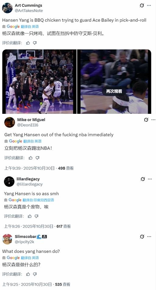 中国球员杨瀚森表现不佳遭美球迷怒喷:滚出NBA 防守任人宰割