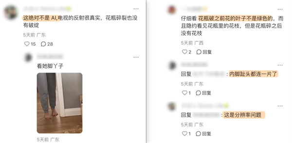 刷到一个又一个假视频后 我不敢相信互联网了