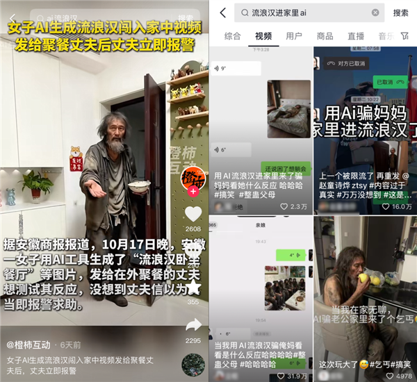 刷到一个又一个假视频后 我不敢相信互联网了