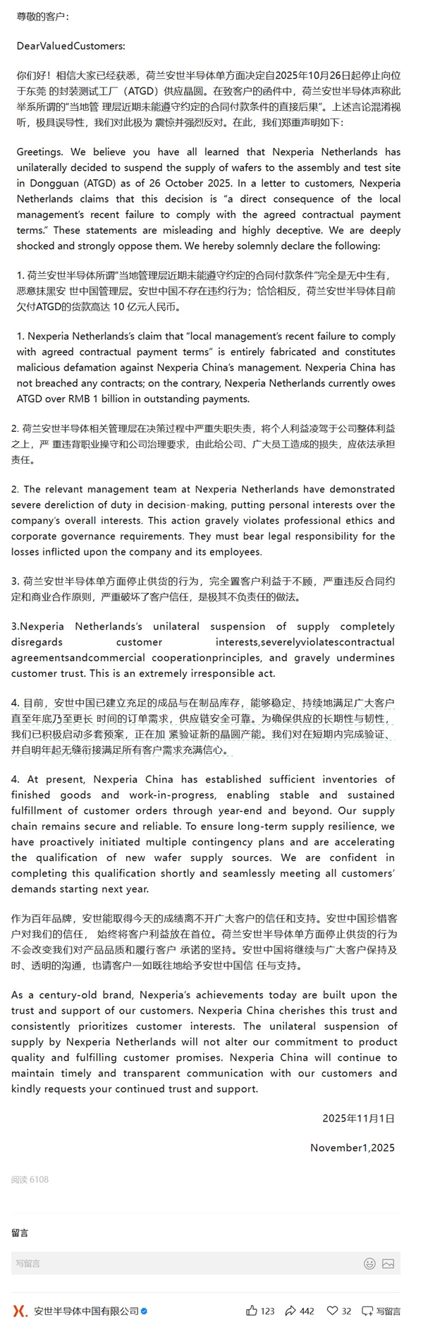 突发！荷兰安世断供中国厂晶圆 并欠款达10亿元