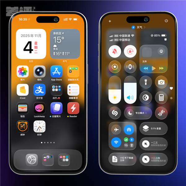 iOS这次更新 苹果终于把液态玻璃开关交给了用户