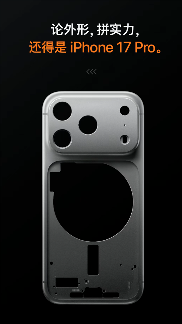 苹果喊话iPhone 13/14钉子户换新机：iPhone 17 Pro是彻彻底底的换代