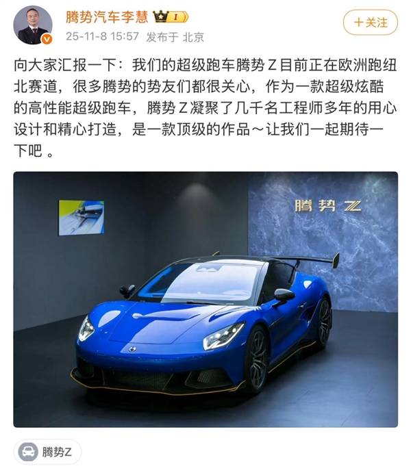 仰望U9平替！腾势Z纽北测试谍照曝光 还有软顶敞篷版