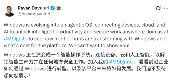 微软确认Windows将成“智能体OS”!被网友狂喷到关评论