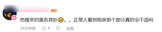 影视飓风TIM相亲整活被指消费人间疾苦:富人cos穷人整烂活给穷人看