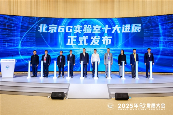 6G在路上了!小米研究成果入选“北京6G实验室十大进展”
