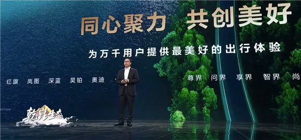 一汽红旗确认与华为达成合作：新车明年出