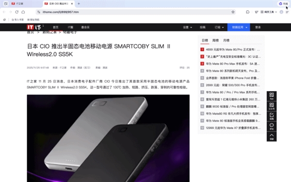 OpenAI和谷歌刚开打 夸克就挤进AI浏览器赛道偷家了