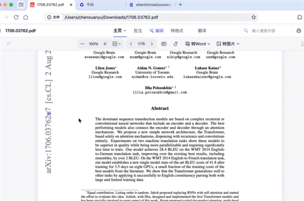 OpenAI和谷歌刚开打 夸克就挤进AI浏览器赛道偷家了