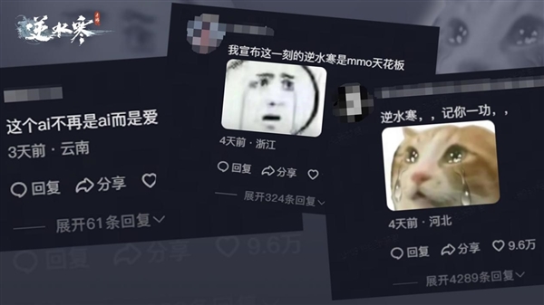 打游戏还能科技创新 网易《逆水寒》获国家级科技奖一等奖