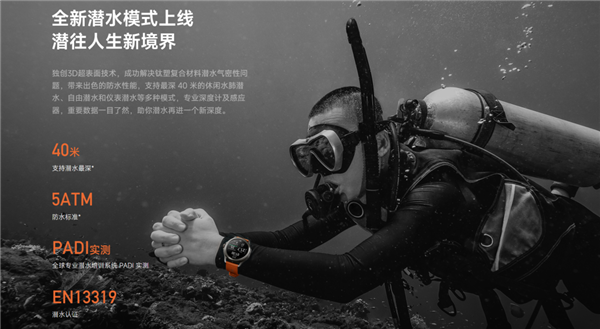 潜水表不能潜水 数码圈这回该好好想想了