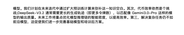 DeepSeek的一次小更新：暴打OpenAI 追上Gemini